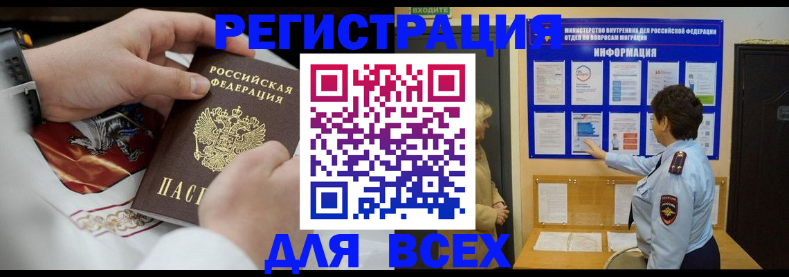 регистрация в Далматово