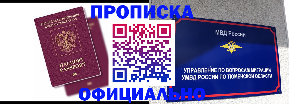 прописка от собственника в Далматово