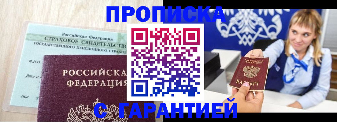 прописка паспорт в Далматово