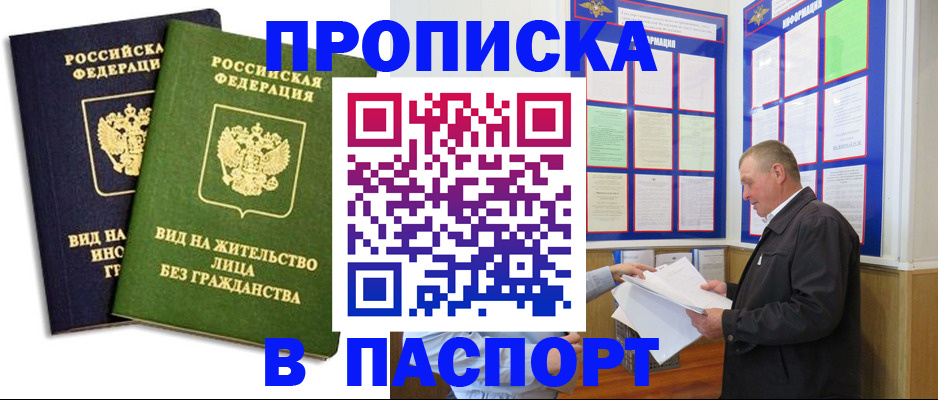 временная регистрация адрес в Далматово