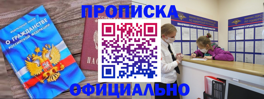 миграционный учет в Далматово