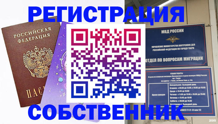 прописка ребенка в Далматово